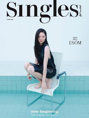 cover image of  싱글즈  (Singles) 